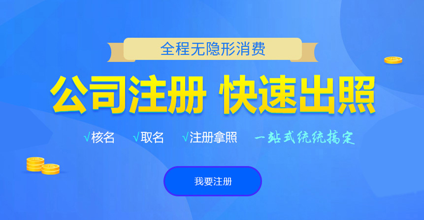 曲阳悦旭注册公司网
