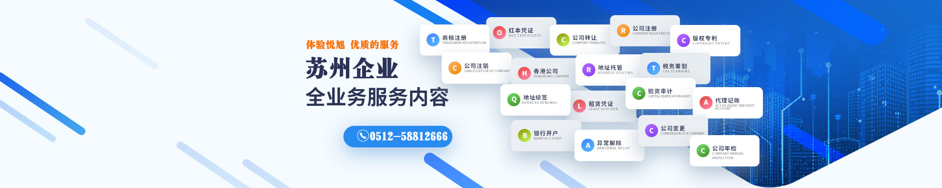 曲阳悦旭注册公司网